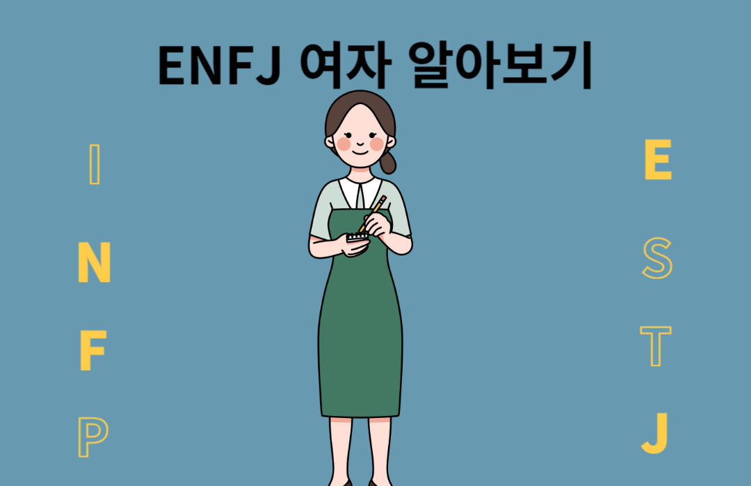 ENFJ 여자를 표현하는 착하고 이타적인 여성의 사진